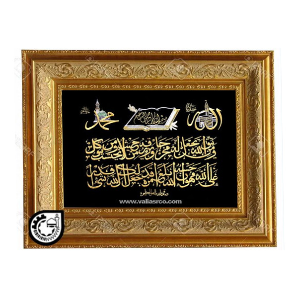 ایه"ومن یتق الله" کد51